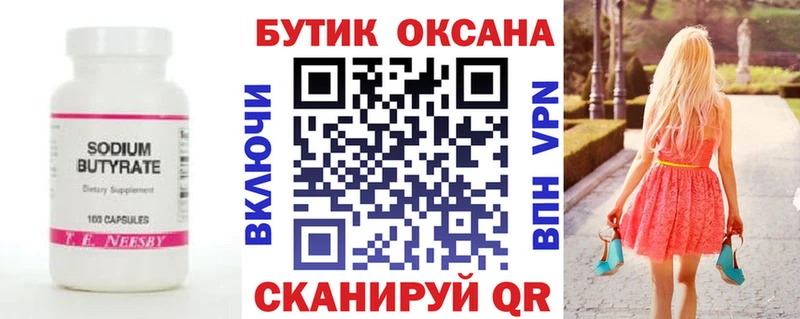 Бутират оксана  Медвежьегорск 
