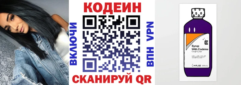 Кодеиновый сироп Lean Purple Drank  Медвежьегорск 