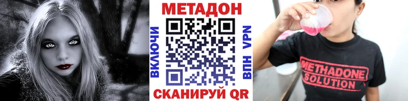 МЕТАДОН methadone  Медвежьегорск 