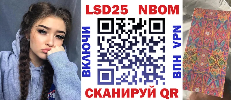 что такое наркотик Медвежьегорск Марки NBOMe 1,8мг